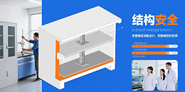 实验室家具选购指南：安全耐用选品要点