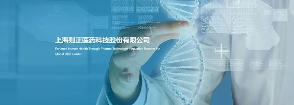 则正医药前台