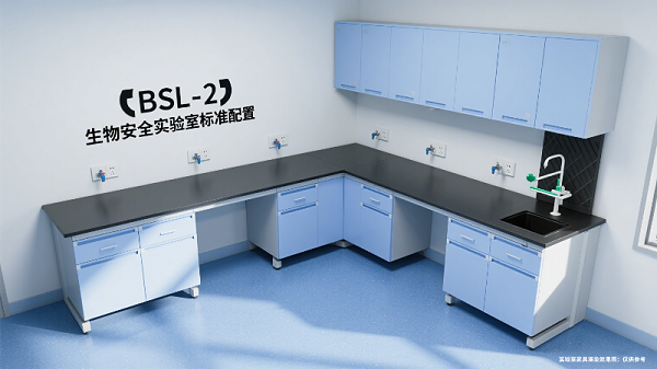 实验室家具·效果图