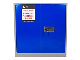 化学品危险品柜