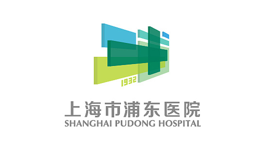 上海市浦东医院—实验室工程成功案例