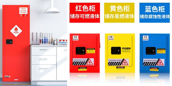 实验室家具必读：试剂柜的材质与安全规范详解